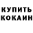 Кетамин VHQ Timur Mun