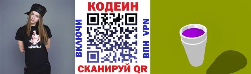 Кодеиновый сироп Lean напиток Lean (лин)  Купить где  Маркс 