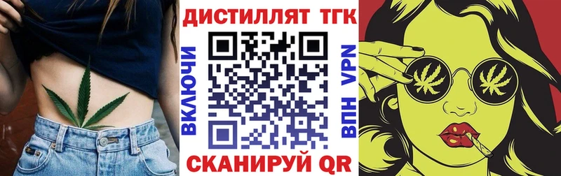 Дистиллят ТГК концентрат  Купить  Маркс 